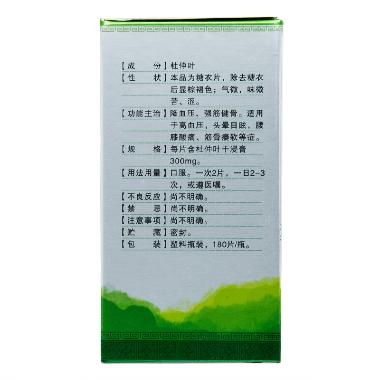 优选 杜仲平压片