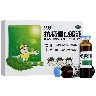 优选 抗病毒口服液(玻