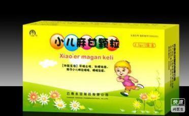 小儿麻甘颗粒 2.5g*9袋 湖北御金丹药业有限公司