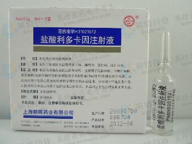 盐酸罗哌卡因注射 10ml:100mg 石家庄四药有限公司