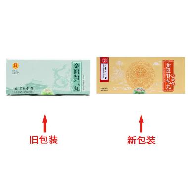 金匮肾气丸 6g*10丸 天津天士力（辽宁）制药有限责任公司