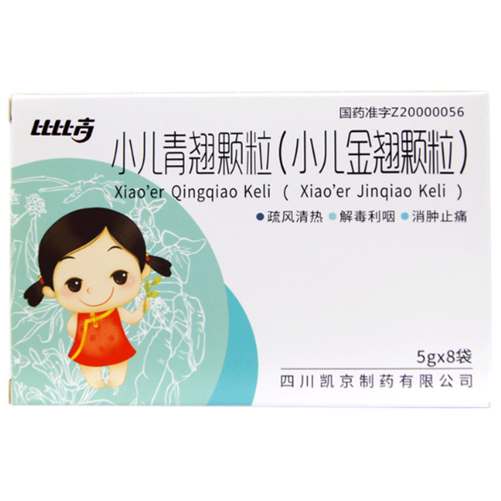 优选 小儿青翘颗粒