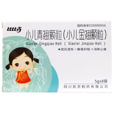 优选 小儿青翘颗粒