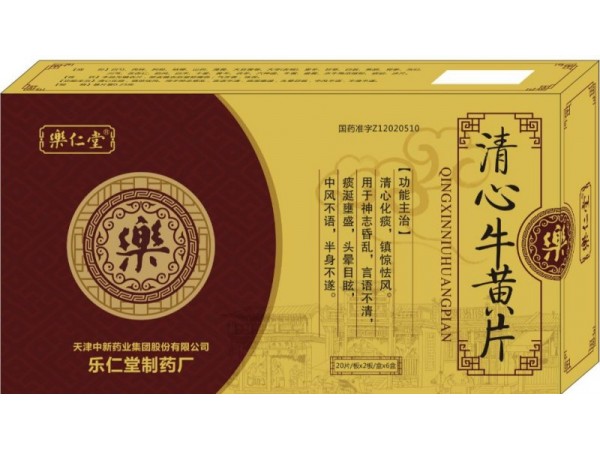 优选 清心牛黄片