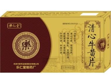 清心牛黄片 0.25g*20s*2板 津药达仁堂集团股份有限公司乐仁堂制药厂