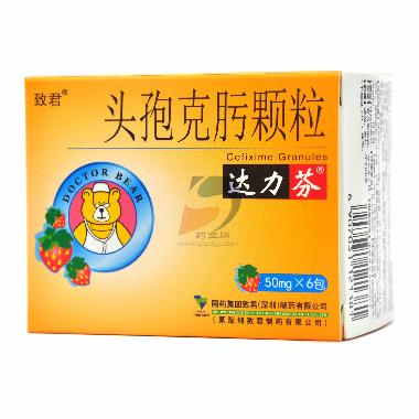 头孢克肟颗粒 50mg*6袋 成都倍特药业股份有限公司