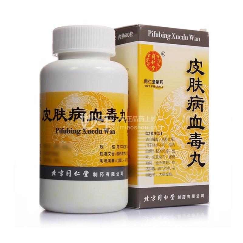 优选 皮肤病血毒丸(薄