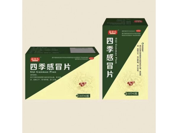 优选 四季感冒片(薄膜