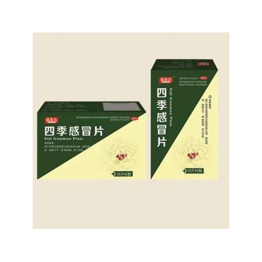 四季感冒片(薄膜