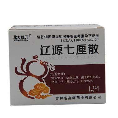 辽源七厘散 5g*10袋 吉林省鑫辉药业有限公司