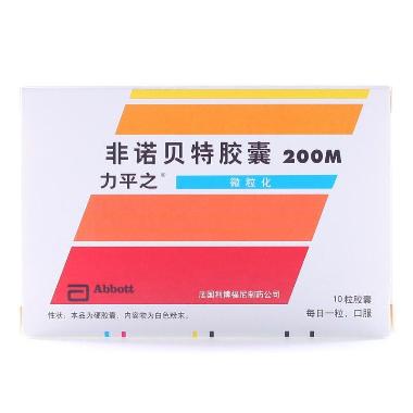 优选 非诺贝特胶囊(力