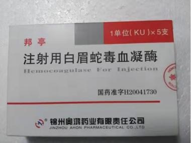 注射用白眉蛇毒血 1KU 锦州奥鸿药业有限责任公司