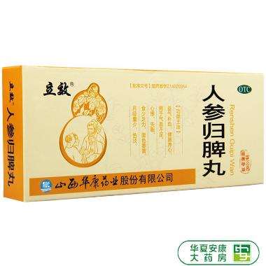 优选 人参健脾丸