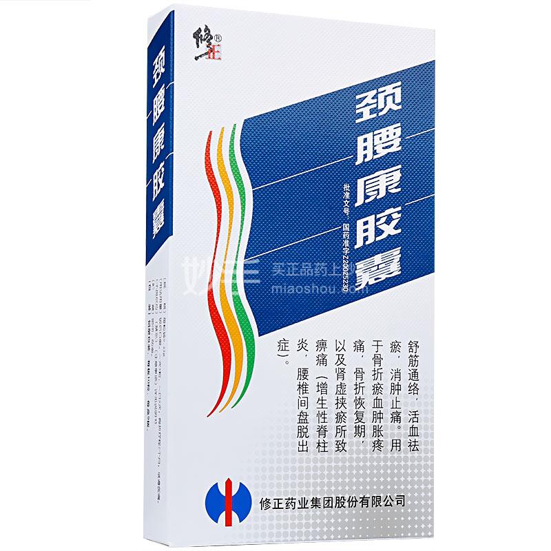 优选 颈腰康胶囊