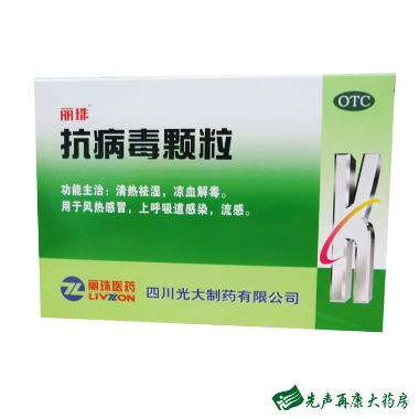 优选 清热解毒颗粒