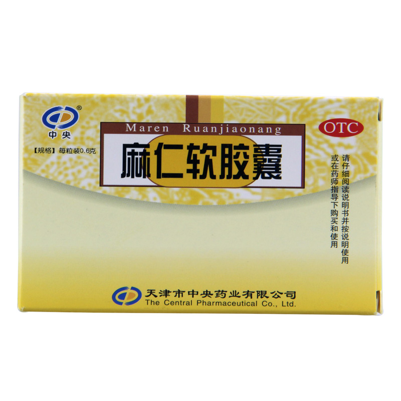 优选 麻仁软胶囊