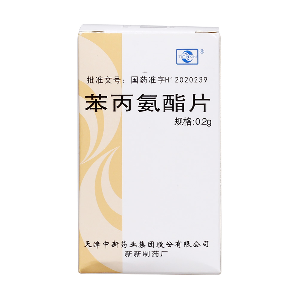 优选 苯丙氨酯片(套盒