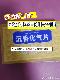 优选 沉香化气丸(套盒