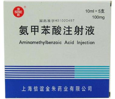 氨甲苯酸注射液 10ml:0.1g*5支 安徽长江药业有限公司
