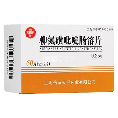 柳氮磺吡啶肠溶片 0.25g*100s 上海信谊天平药业有限公司