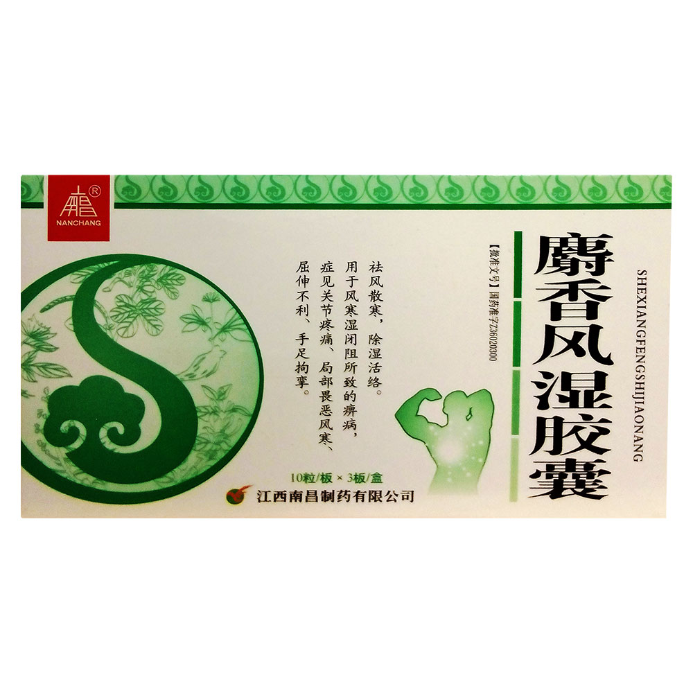 优选 麝香祛风湿油