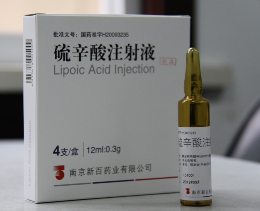 优选 硫辛酸注射液
