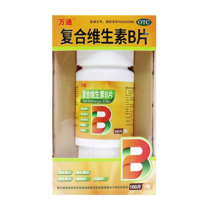 优选 复合维生素B片
