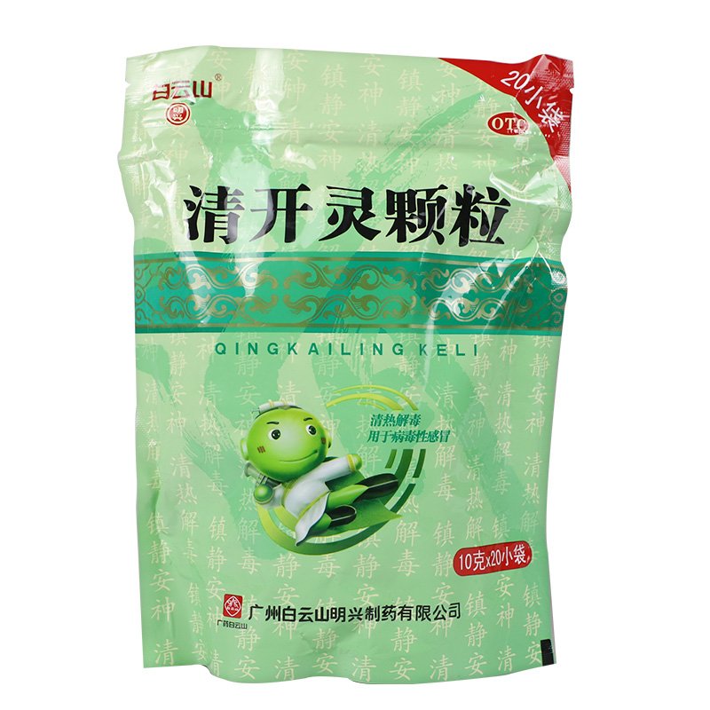 优选 清开灵颗粒