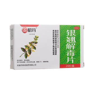 优选 银翘解毒片