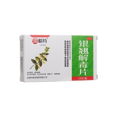 银翘解毒片