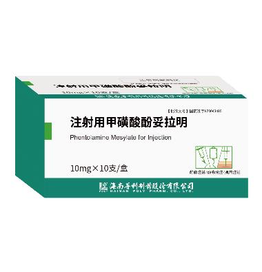 优选 注射用甲磺酸酚妥