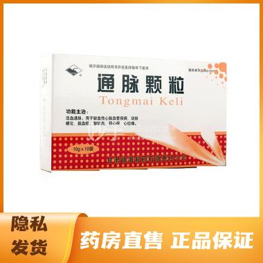 通脉颗粒 10g*10袋 辽宁海洲药业有限公司