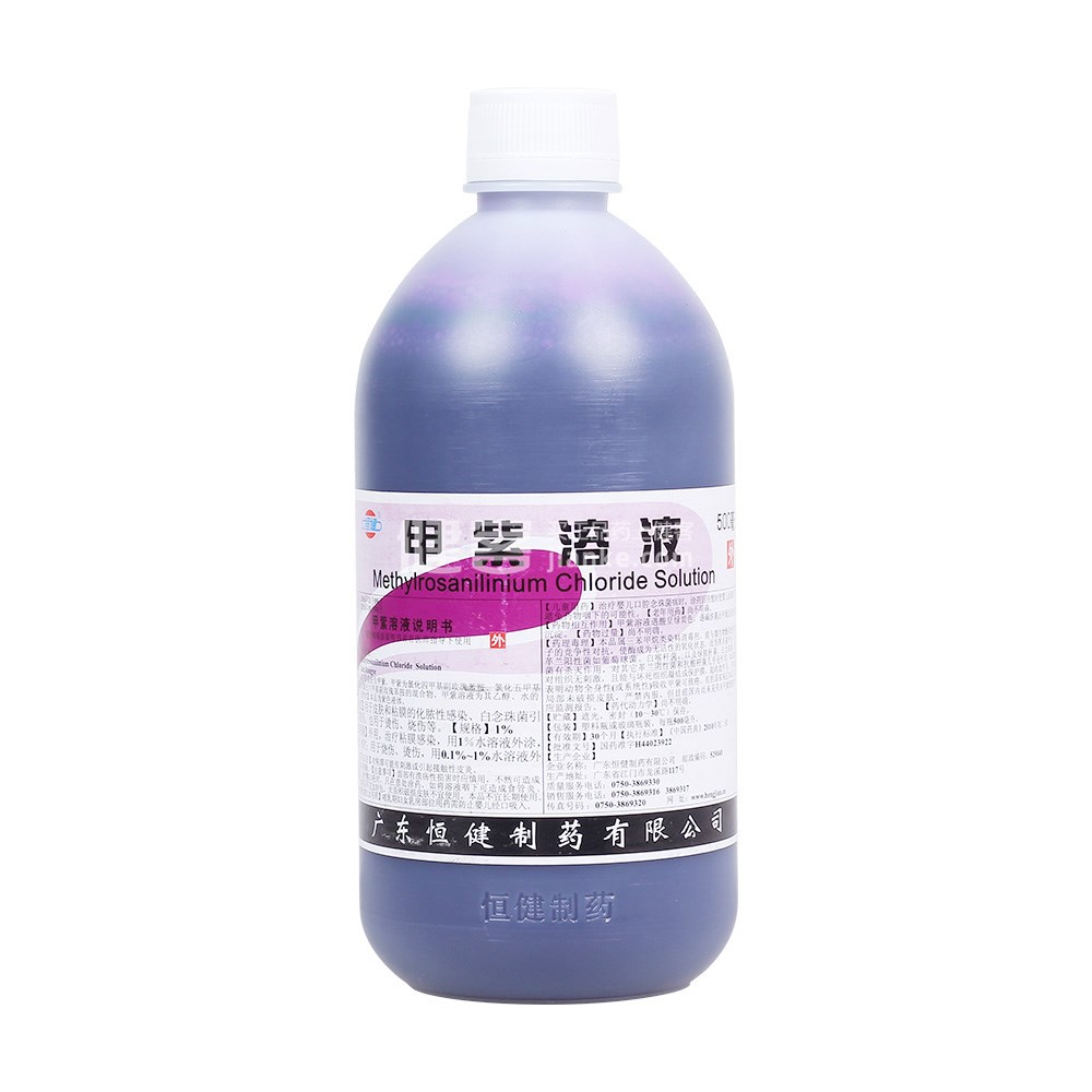 优选 甲紫溶液抑菌剂（