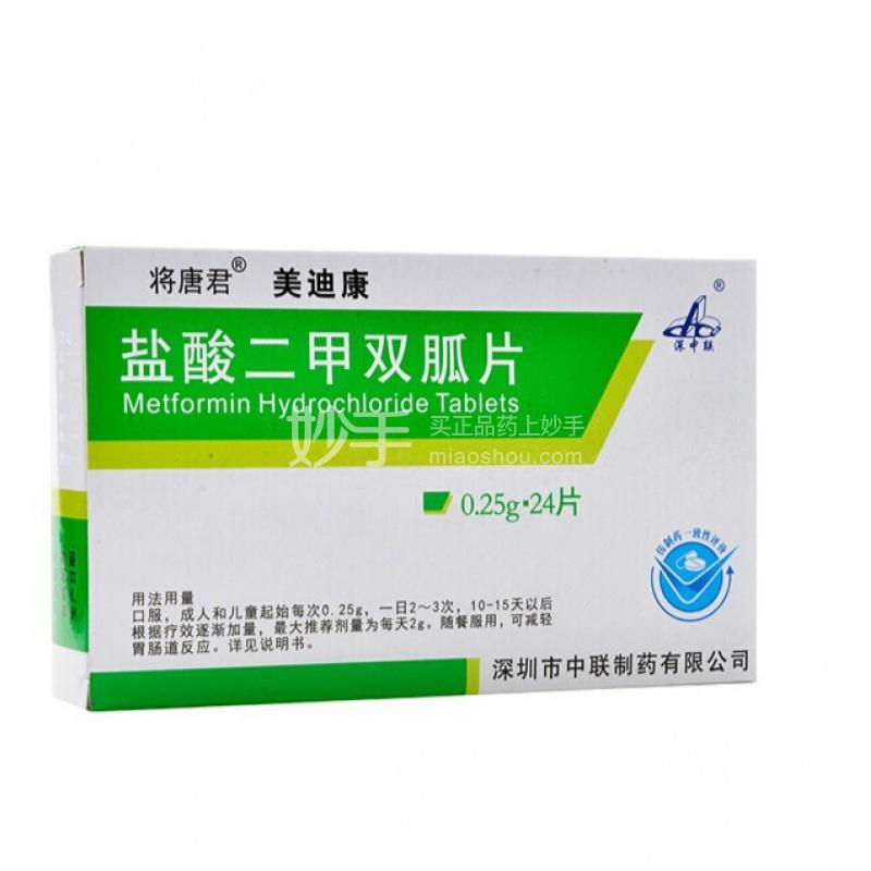优选 盐酸二甲双胍片（