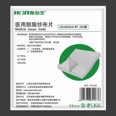 优选 外科纱布敷料