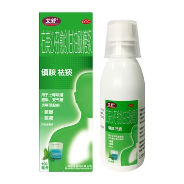 右美沙芬愈创甘油