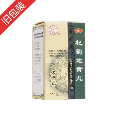优选 杞菊地黄丸(浓缩