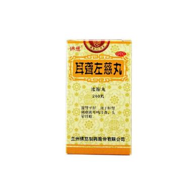 优选 耳聋左慈丸(套盒