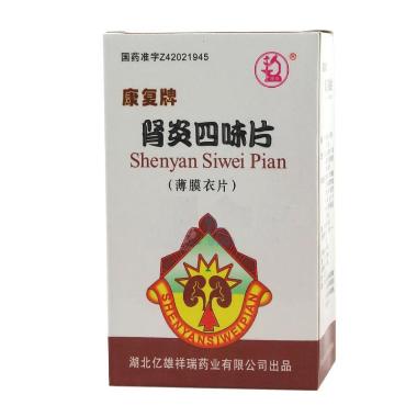 优选 肾炎四味片