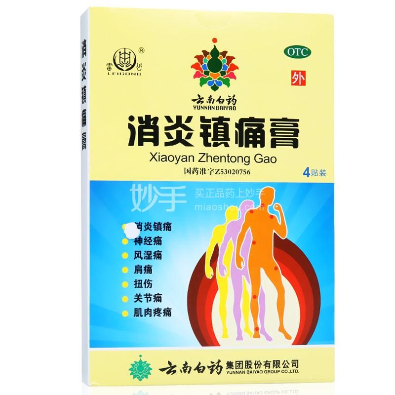 优选 活血止痛膏