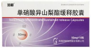 优选 单硝酸异山梨酯缓