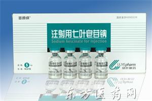 优选 注射用七叶皂苷钠