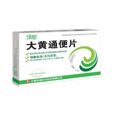 优选 大黄通便片