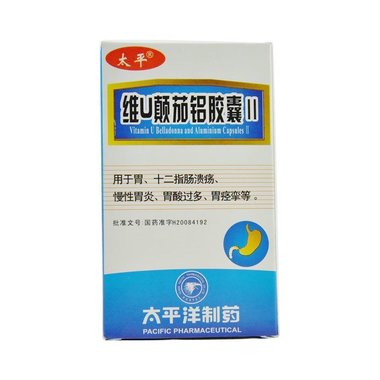 维U颠茄铝胶囊(