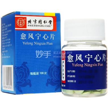 愈风宁心片(套盒 100s 景忠山国药(唐山)有限公司(原唐山景忠山)