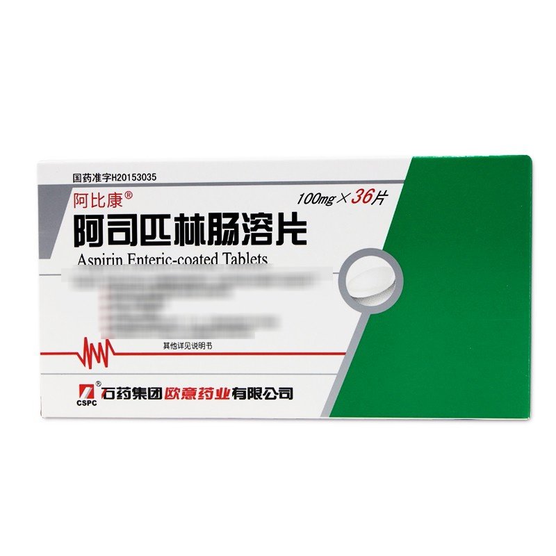 优选 阿司匹林肠溶片