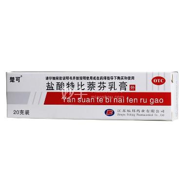 优选 盐酸特比萘芬乳膏