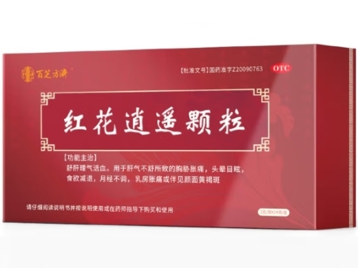 优选 红花逍遥颗粒