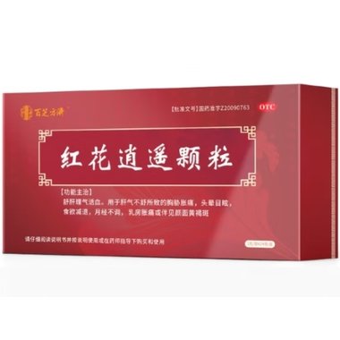 红花逍遥颗粒