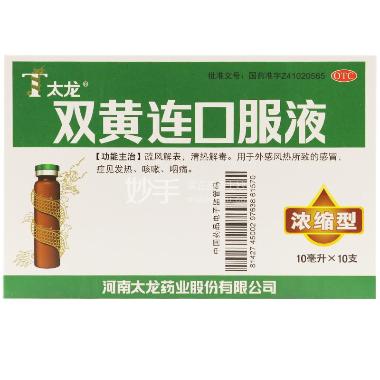 优选 双黄连口服液